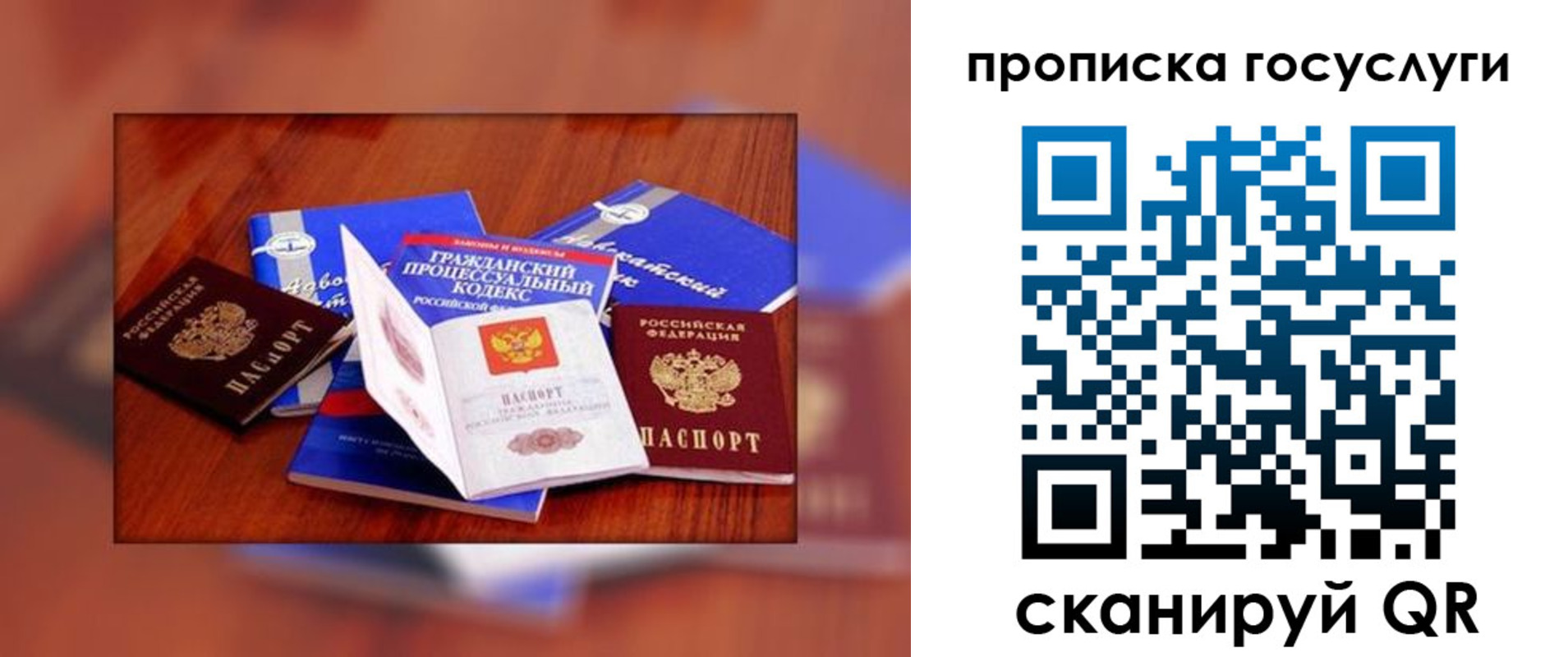 временная регистрация купить в Горячем Ключе
