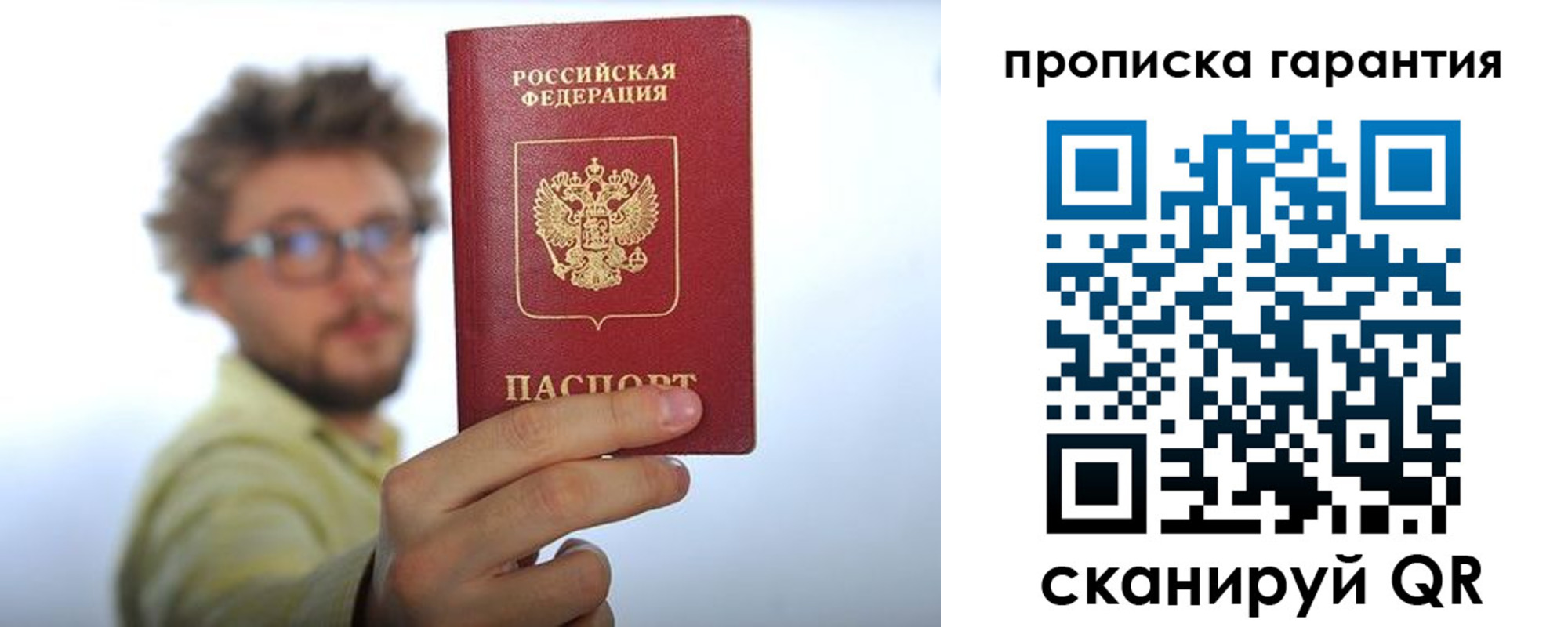 временная прописка в Горячем Ключе