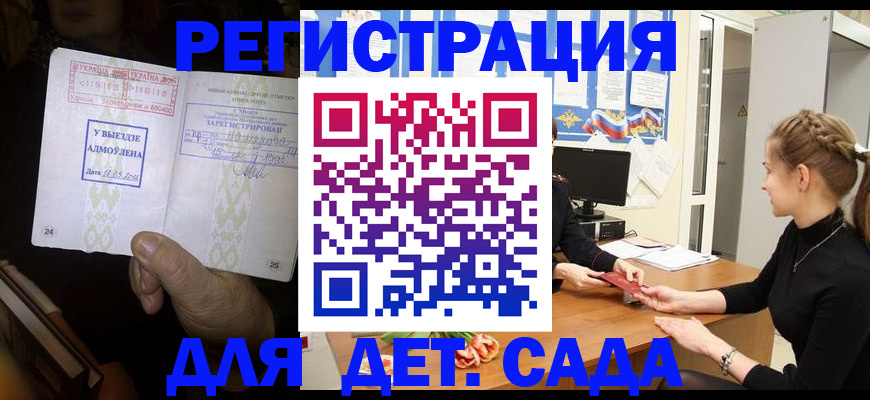 прописка для кредита в Горячем Ключе