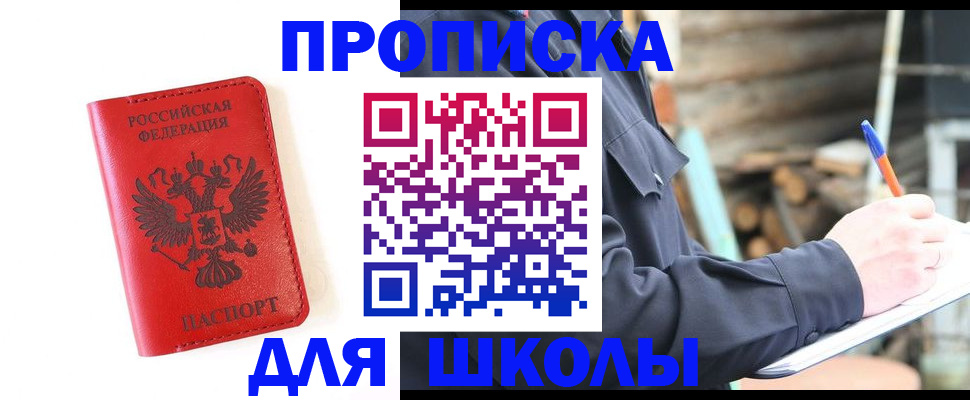 временная регистрация для всех в Горячем Ключе