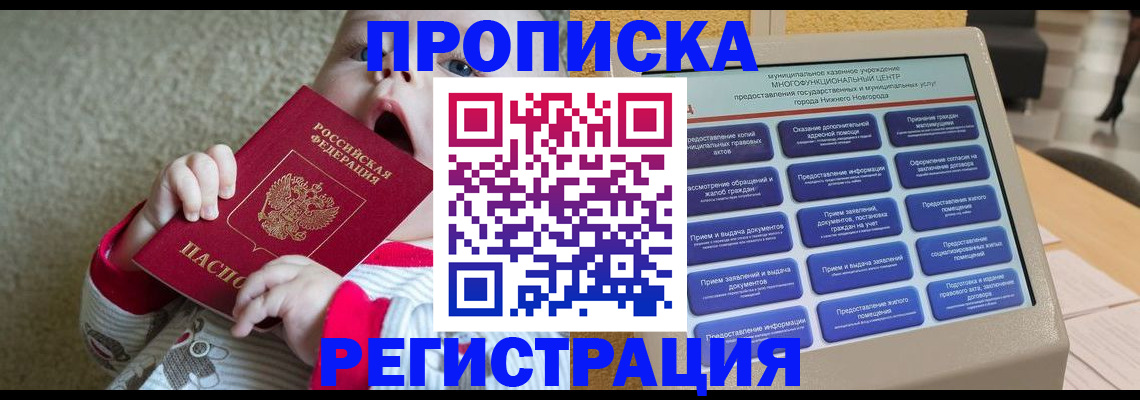 временная регистрация поиск в Горячем Ключе