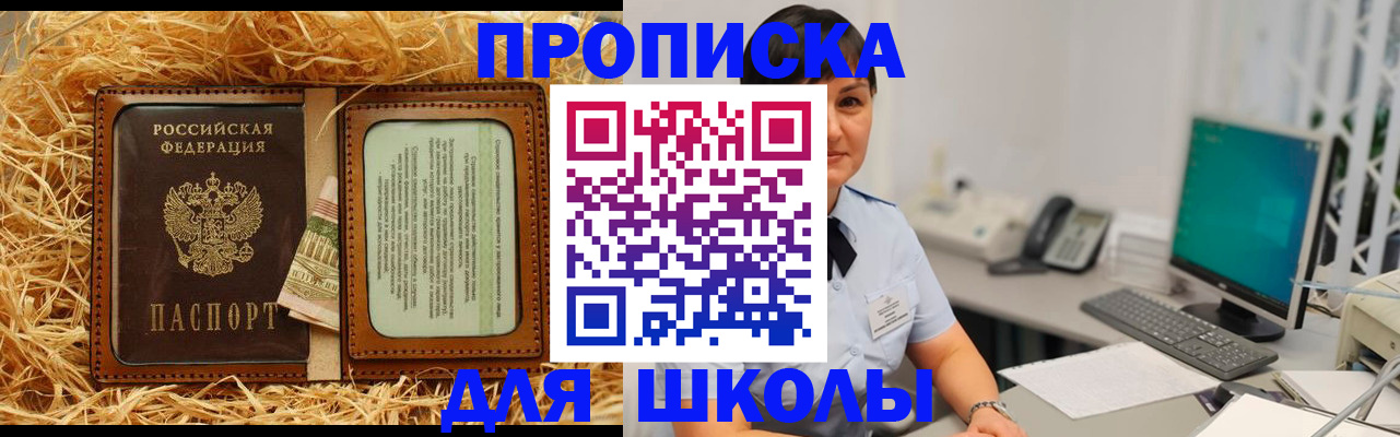 прописка гарантия в Горячем Ключе