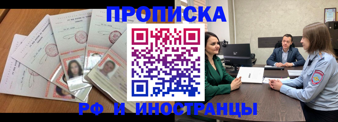 регистрация в Горячем Ключе